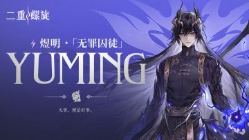 斗争技艺 | 雷·煜明