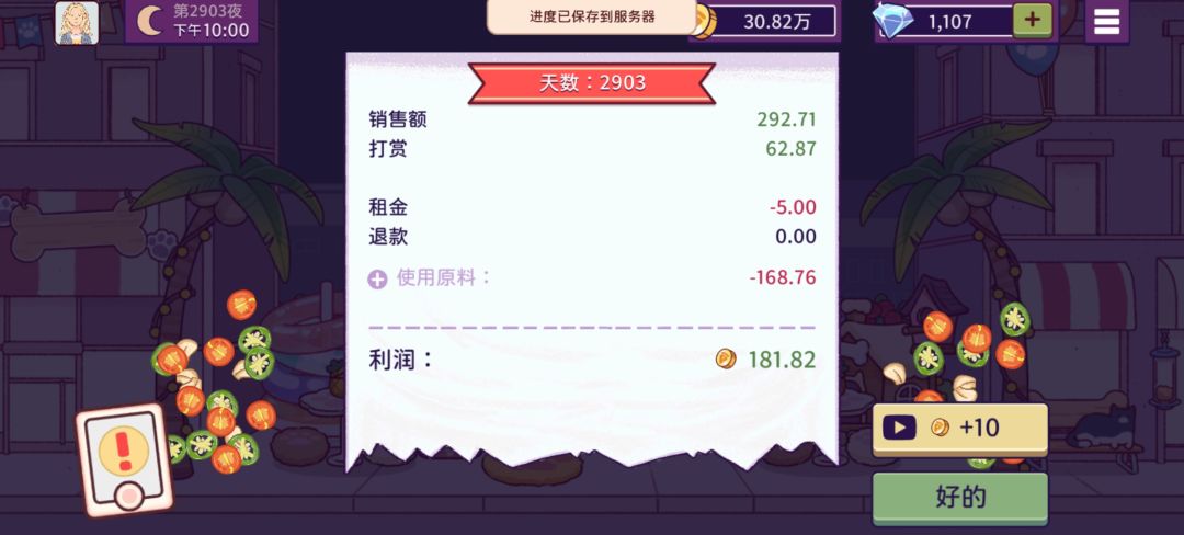 动态图片 12