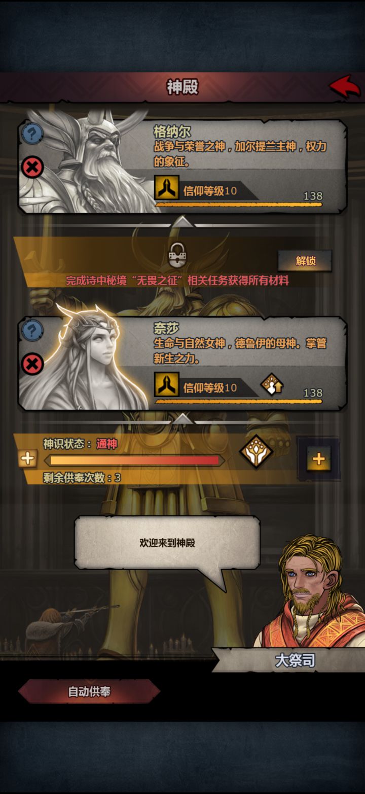 问问精灵神子截图