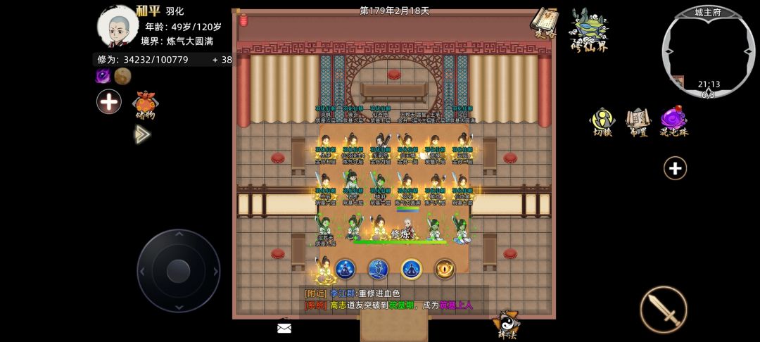 羽化仙朝国庆娱乐测试合照 7