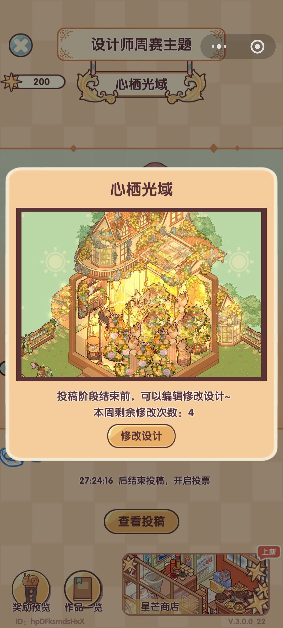 设计师周赛 1