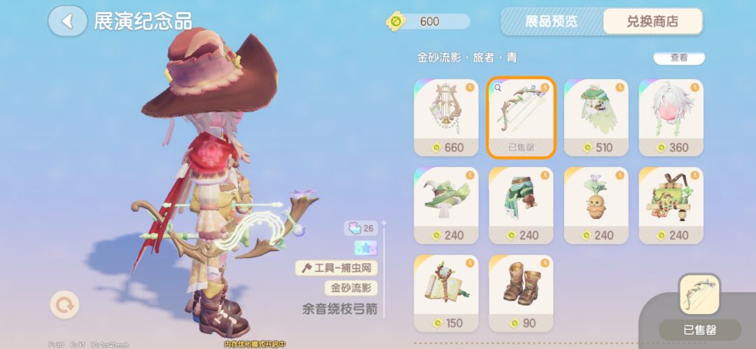 眼珠子拜拜 3