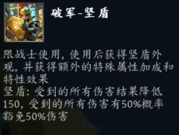 四职业皮肤介绍截图