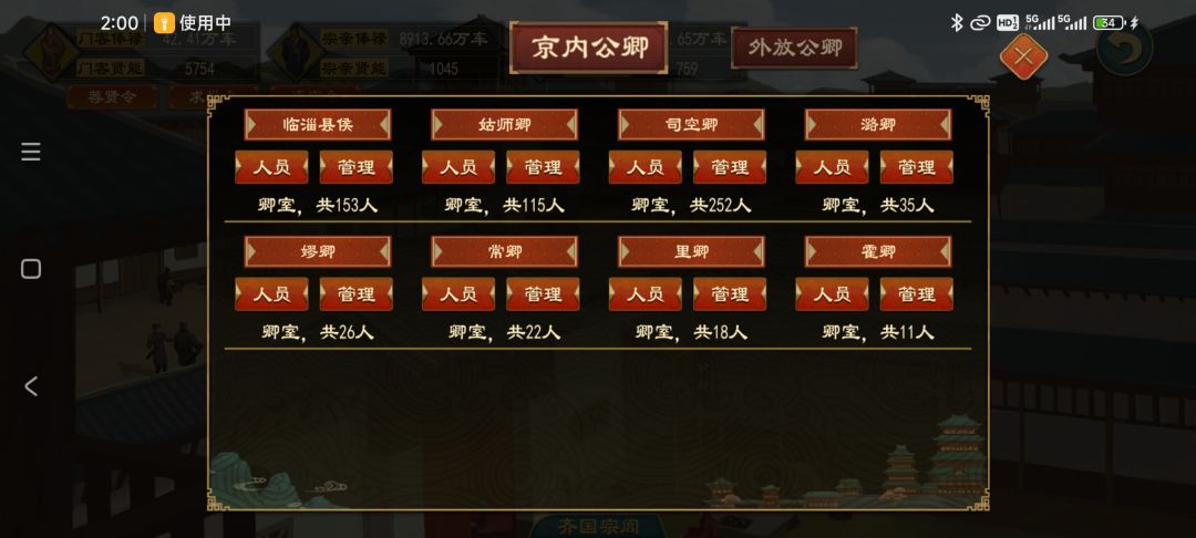 田氏代齐 5