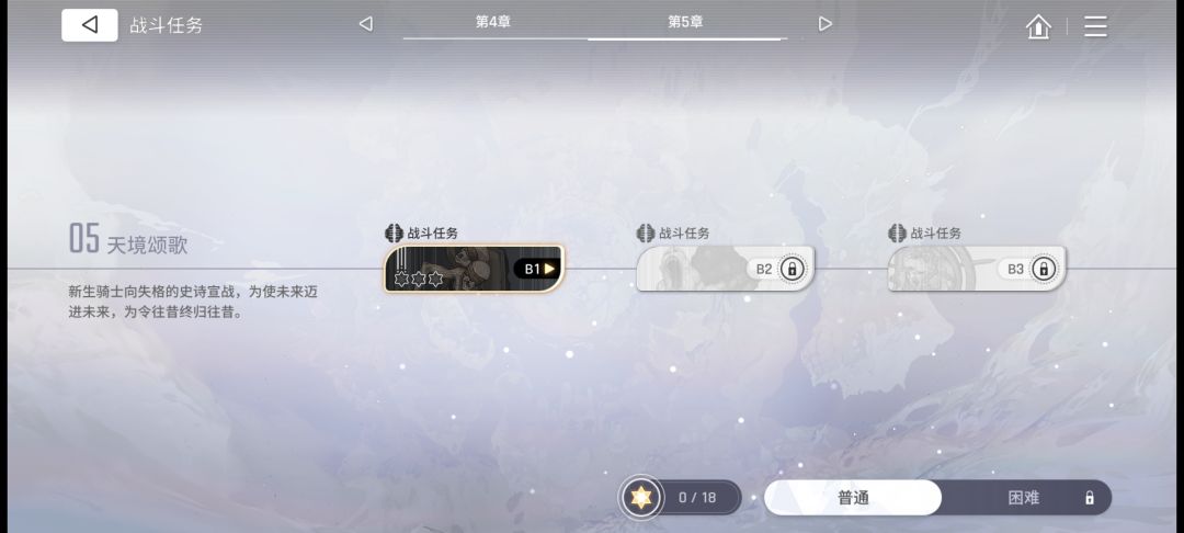 神奇,第五章没打,第六章打完了 2