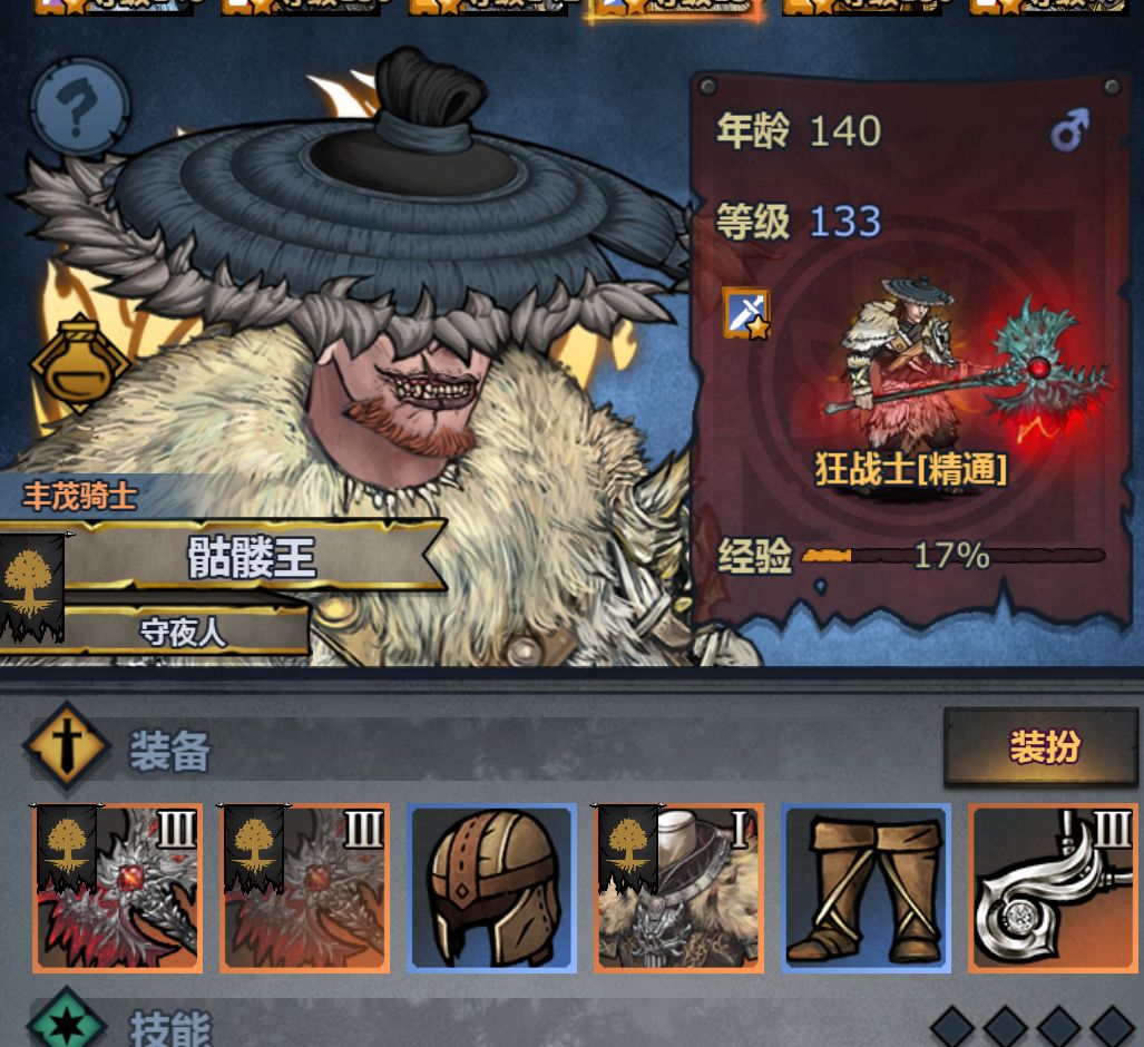 迷海副手咋选,给孩子点建议 3