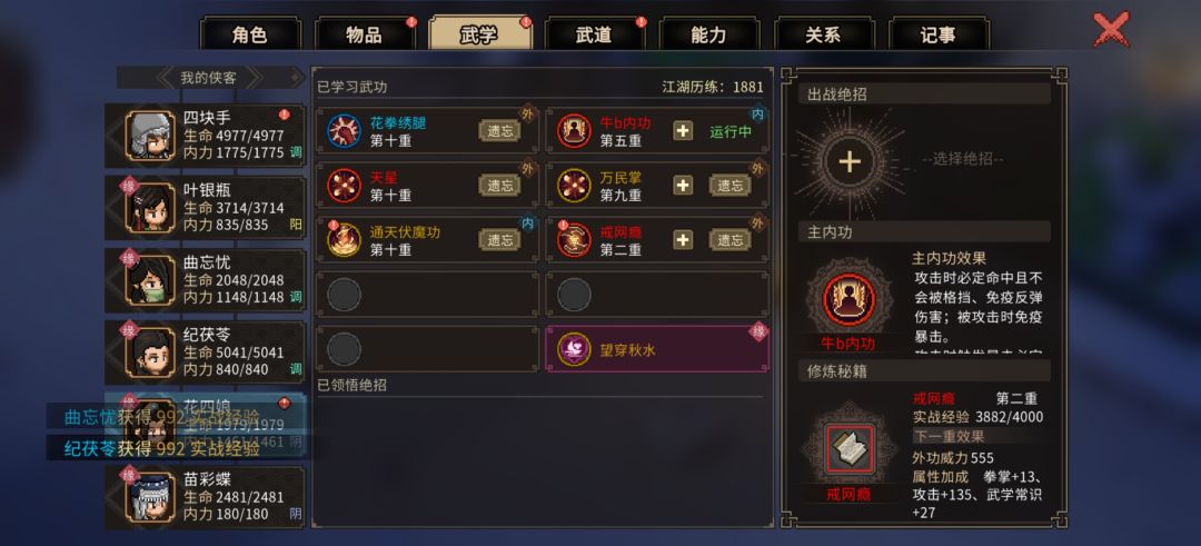 这自创功法是不是有bug啊 1