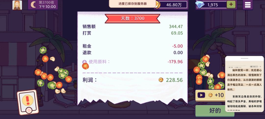 过几天更新后又可以买新装扮了 15
