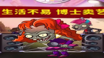 【整活】僵王女装！