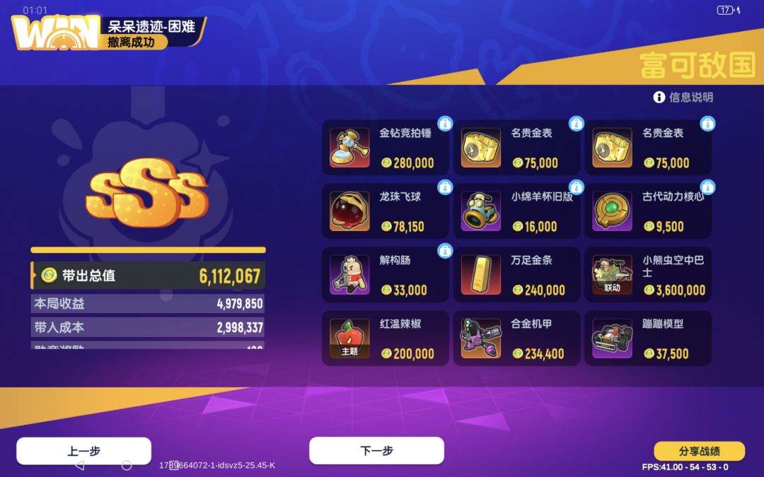 掉皮掉肉不掉队出这个小熊宠巴士带出去了 3