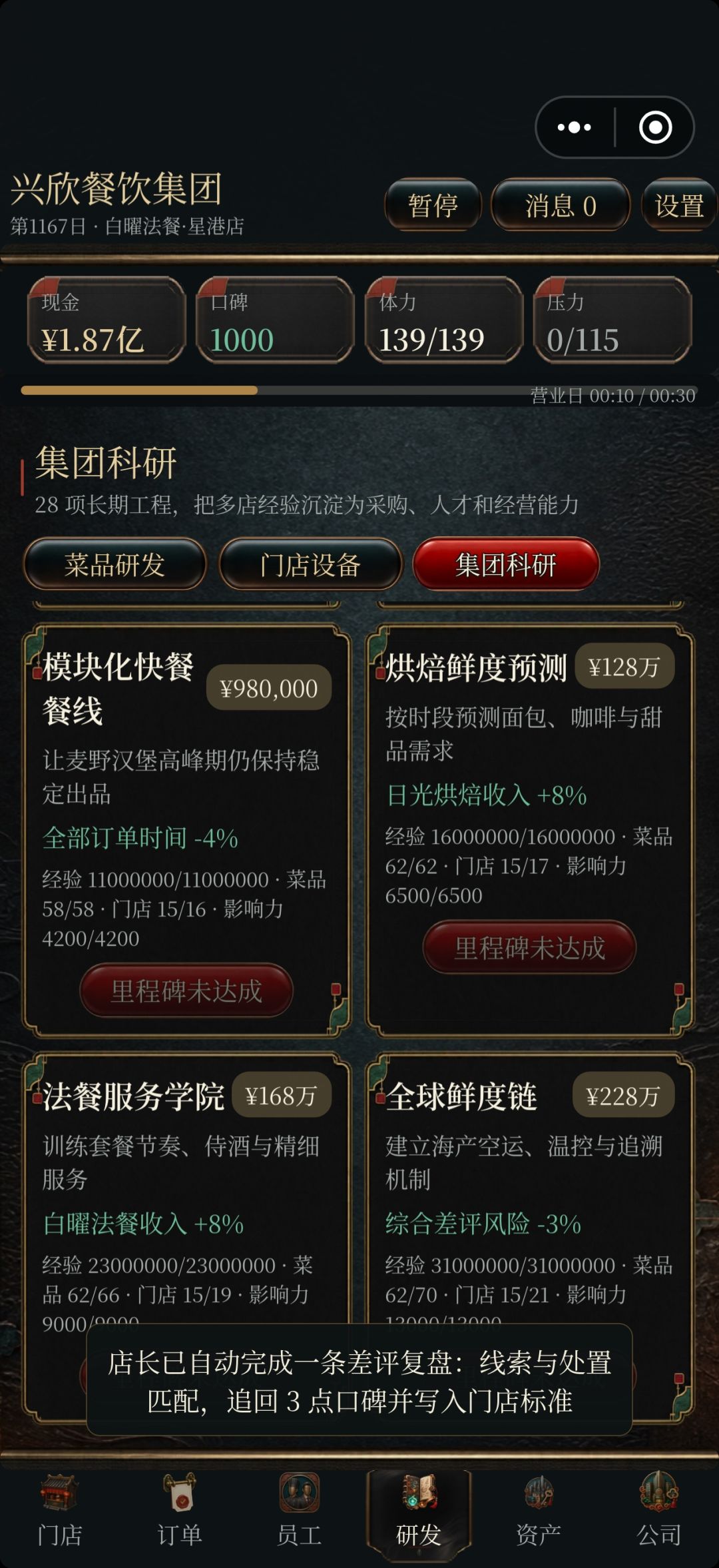 没办法开潮汐 2