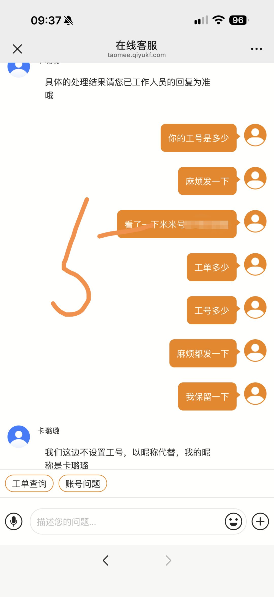 良心游戏 5