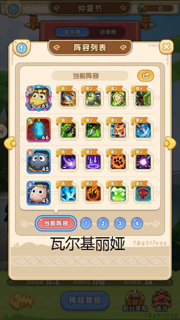 【攻略】仲夏节（战列萨德）