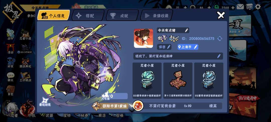 记录忍3退坑 1