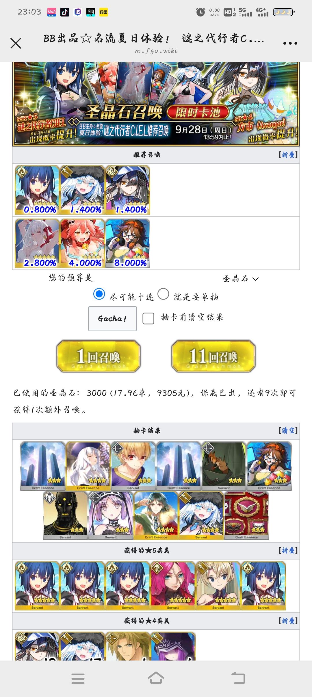 模拟器三千石没有五宝,明天稳辣 1