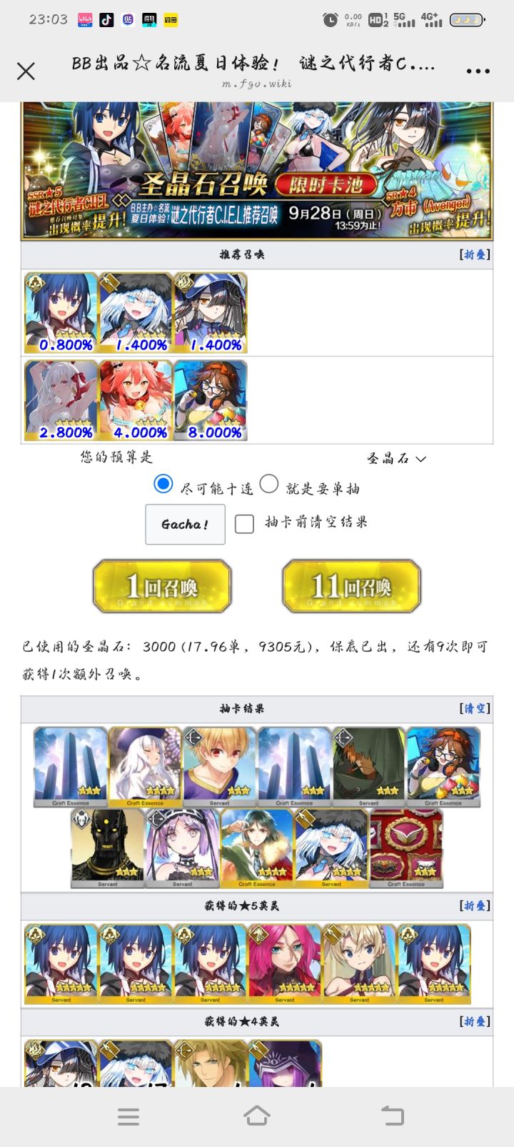 模拟器三千石没有五宝,明天稳辣截图
