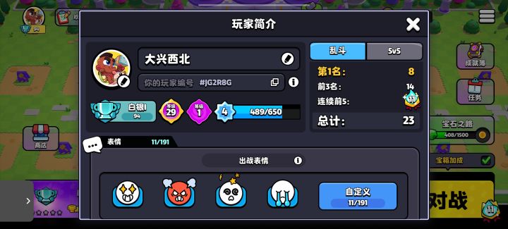 加好友一起开箱子截图