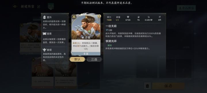 这个是加人的数量,回合限一次吗?截图