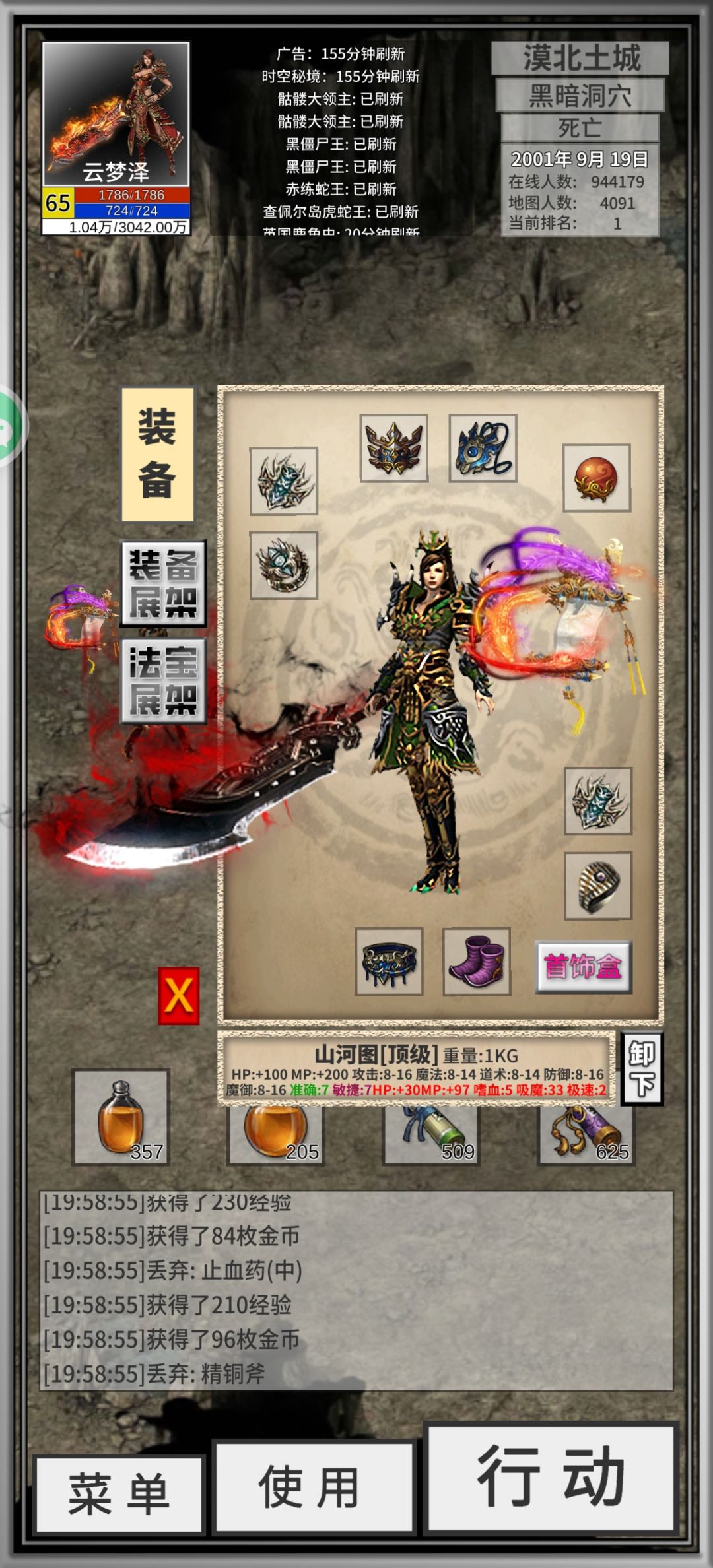 爬塔还是山河图好,血多魔多靠得住! 1