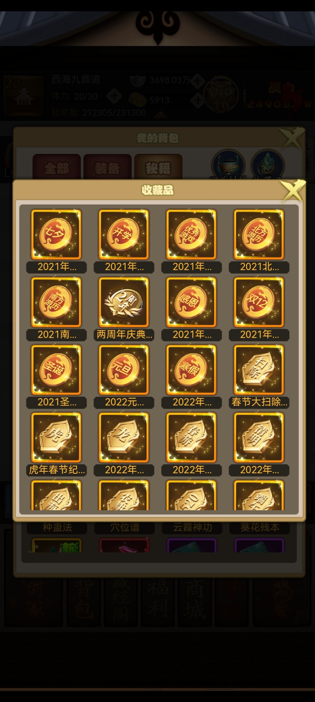 回坑玩家 2