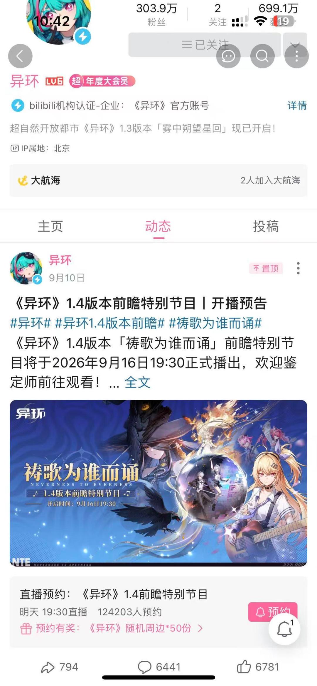 异环又前瞻上了,那真是很有盼头了 1