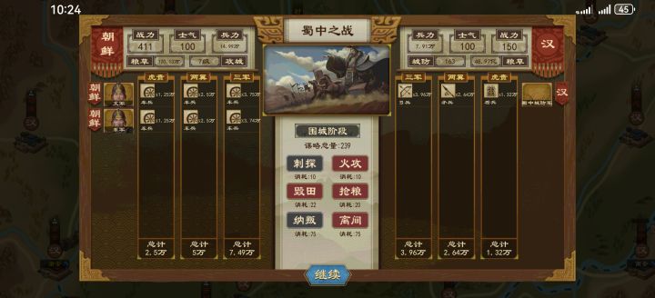 这么多粮食,围困不得行了截图