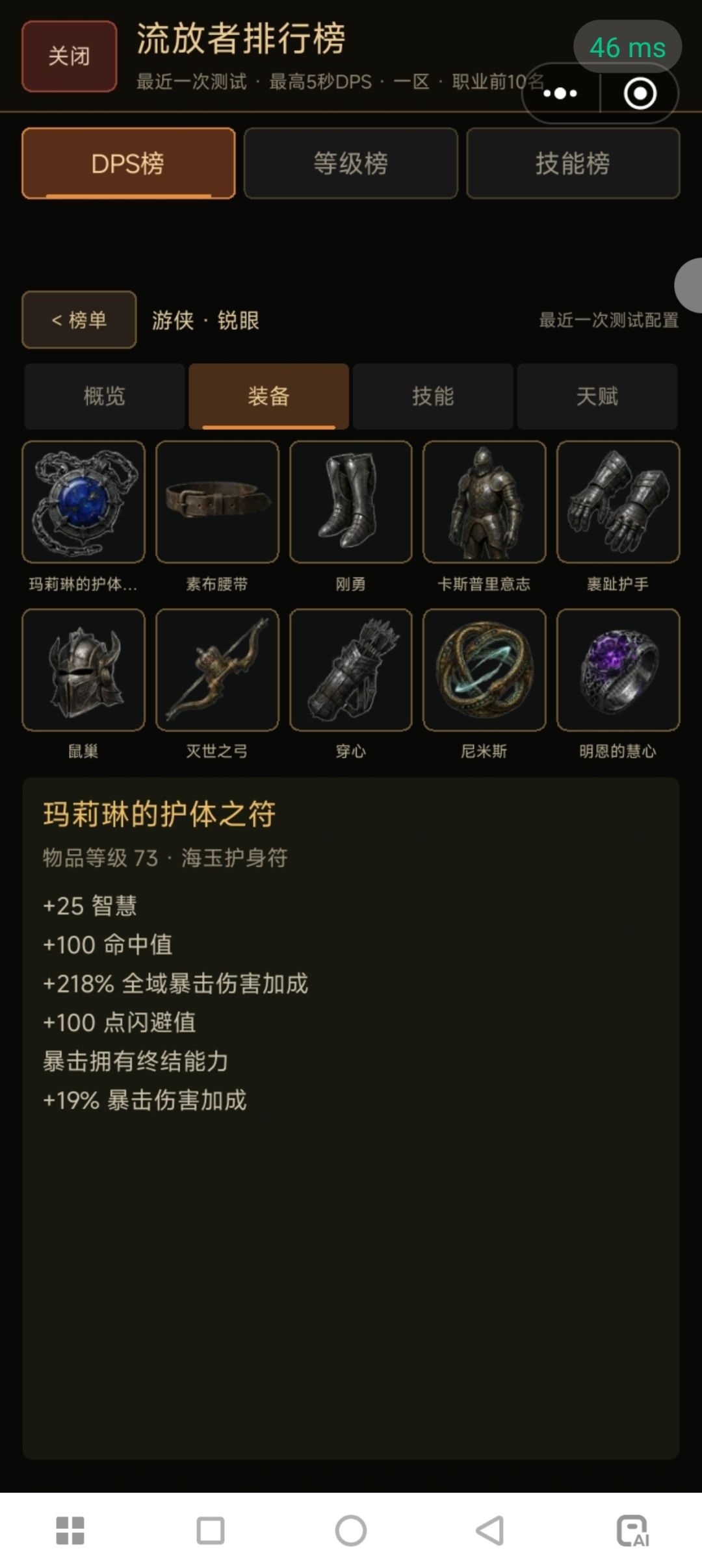 弓箭手新人攻略,图片来自榜单大佬 1