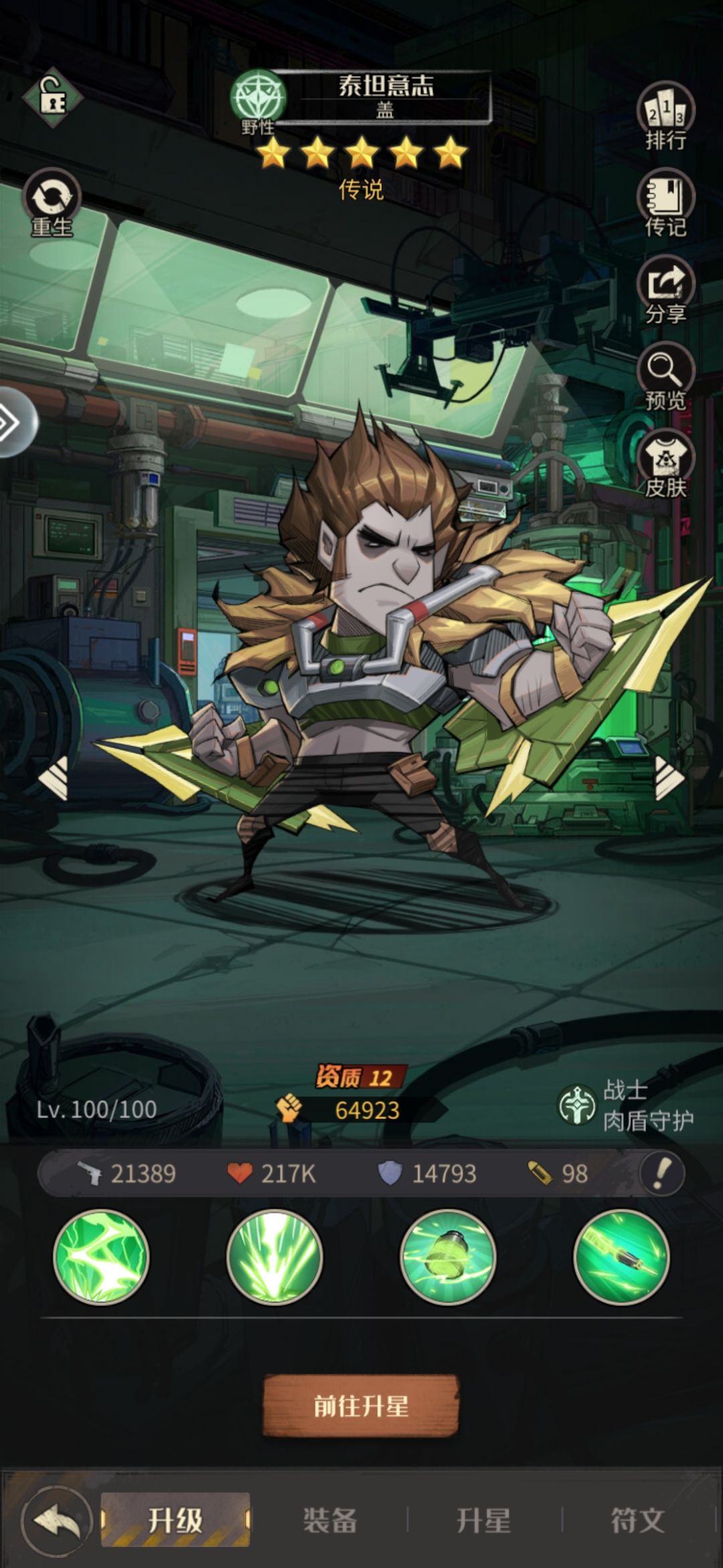 希望这个游戏活不过一个月 4