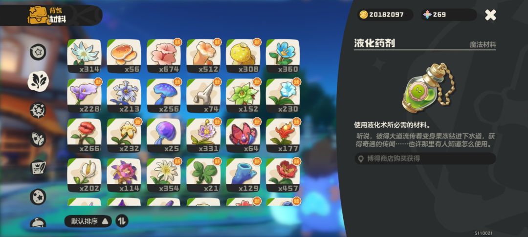 刷图交友互助贴 2
