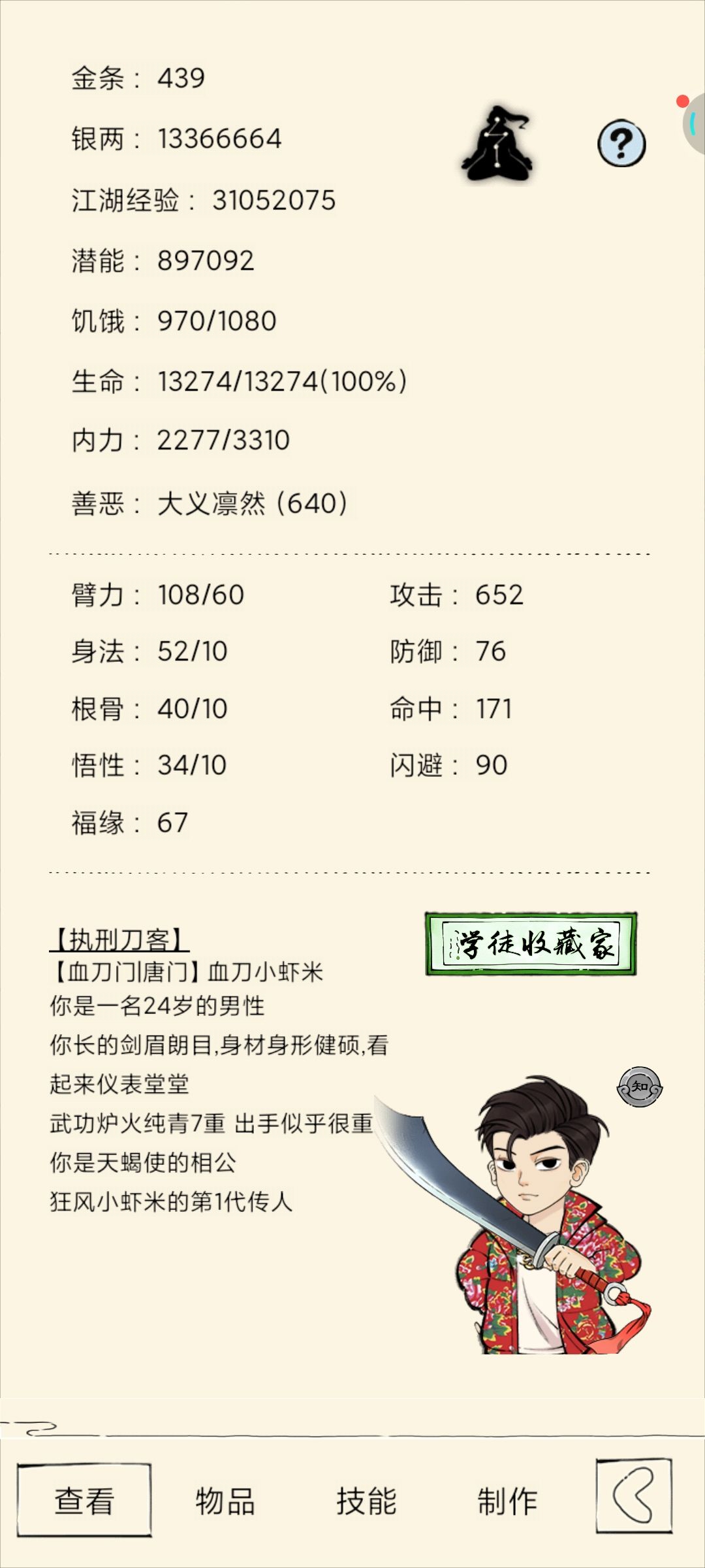 大佬们,萌新提问,我这样能通福地吗 1