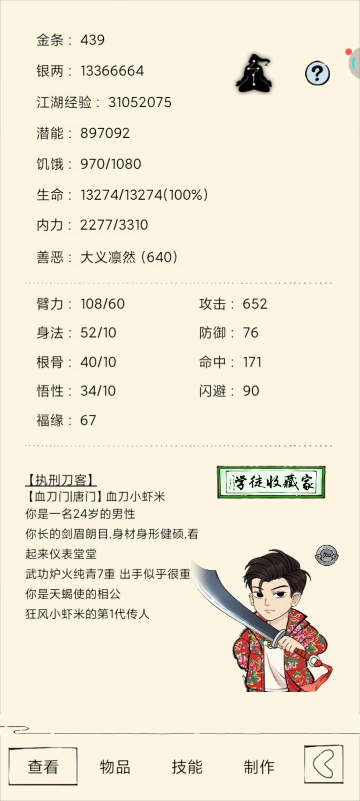 大佬们,萌新提问,我这样能通福地吗截图