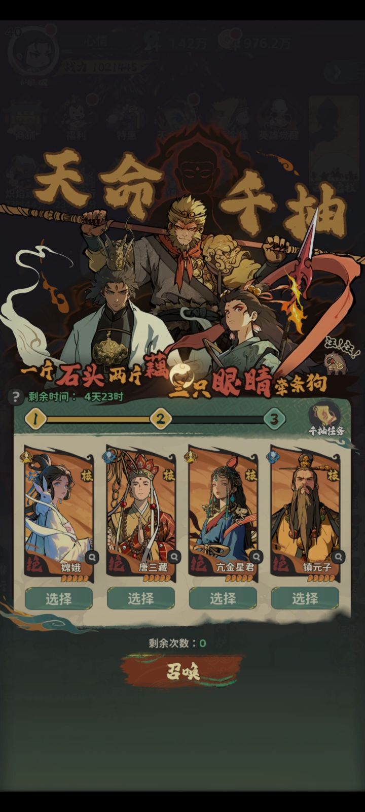 求解截图