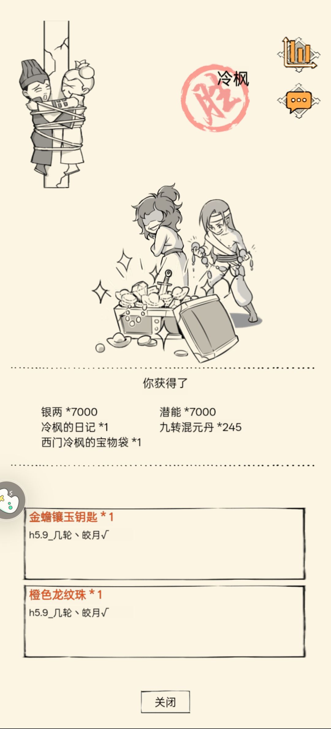 不用药自强地狱成功✌ 6