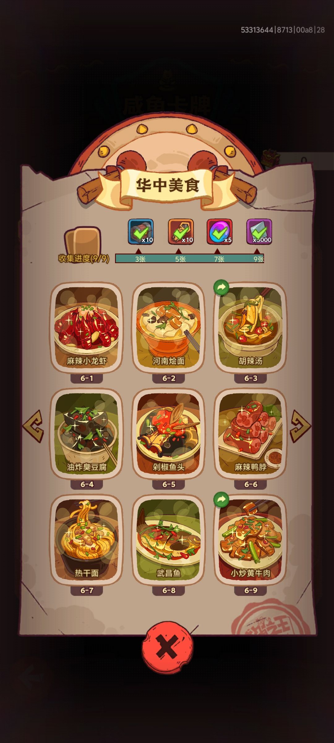 动态图片 5