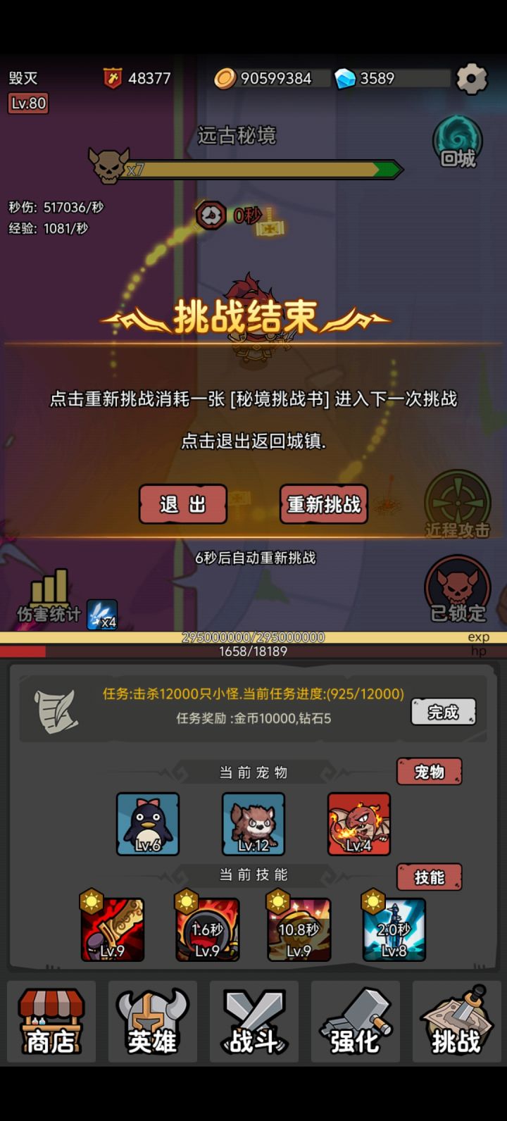 不行了截图