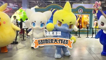 快来看！有小洛克在BW现场开启PVP了！