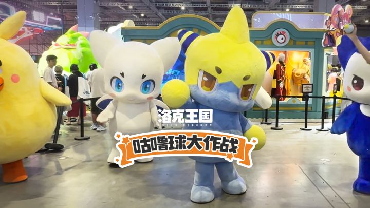 快来看!有小洛克在BW现场开启PVP了!截图