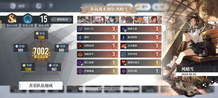 什么时候才有好的三角攻击和体质激励啊截图