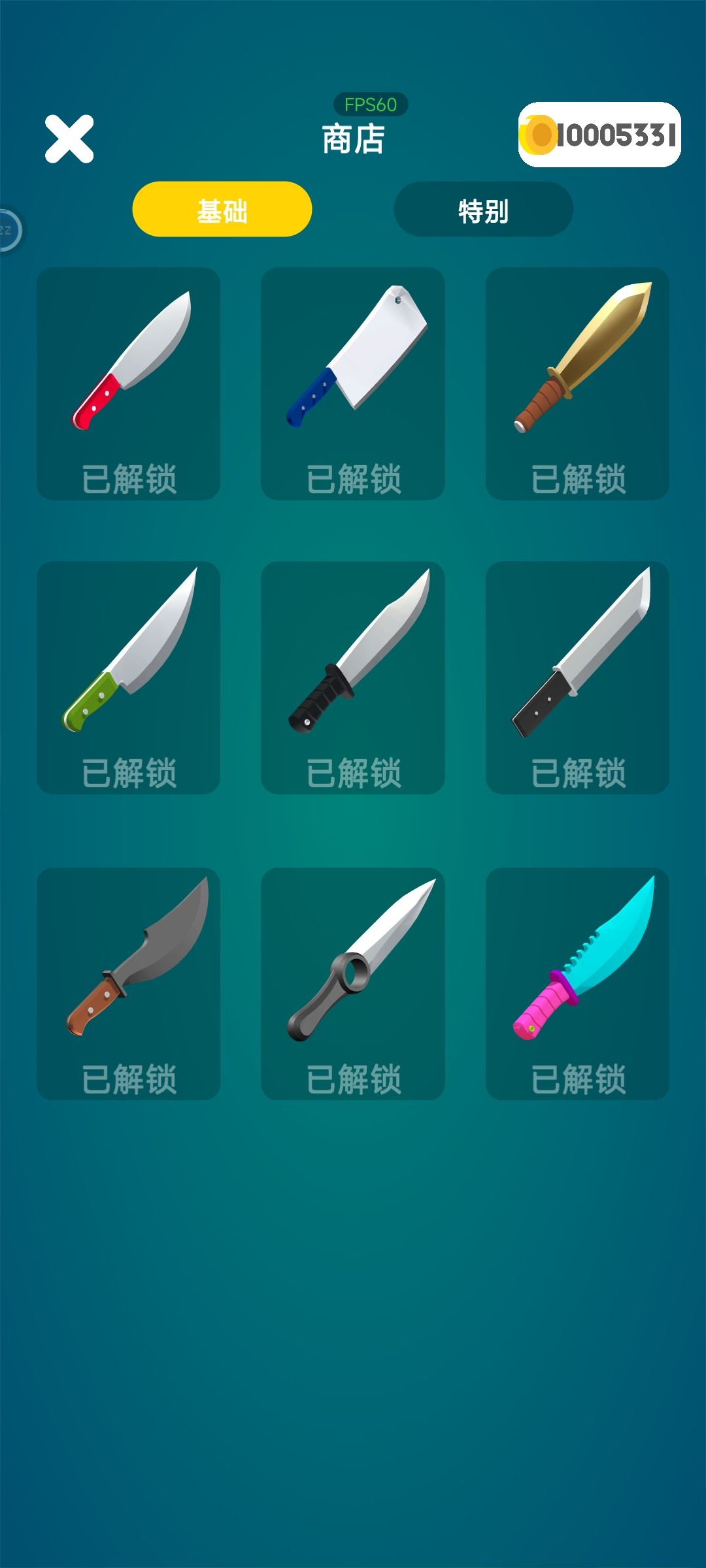 一千万金币纪念 2