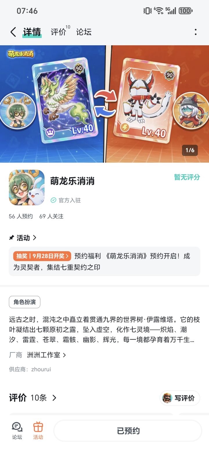 旋转跳跃，闭着眼我不停歇截图