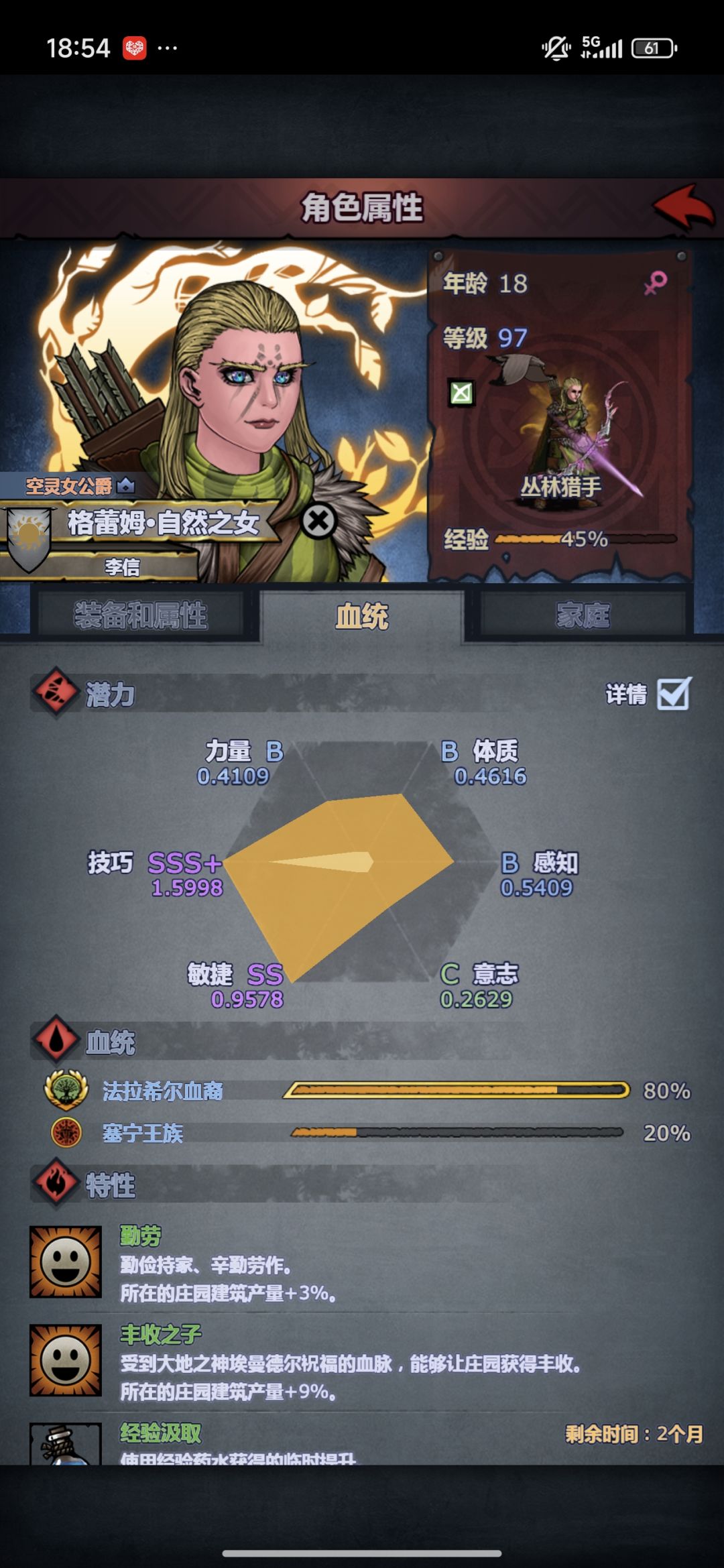 一个多月5妥了5神 5