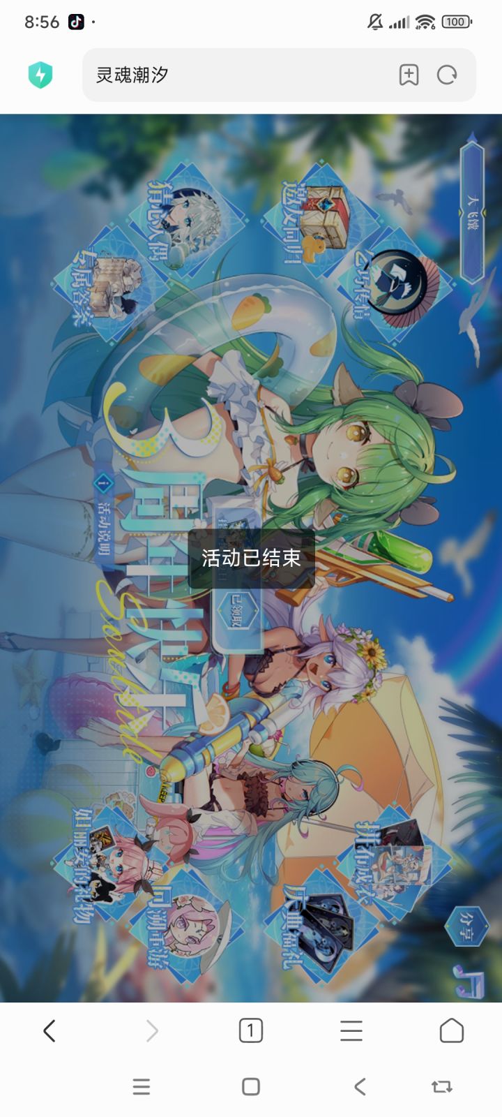 妲丽安的任务结束了？截图