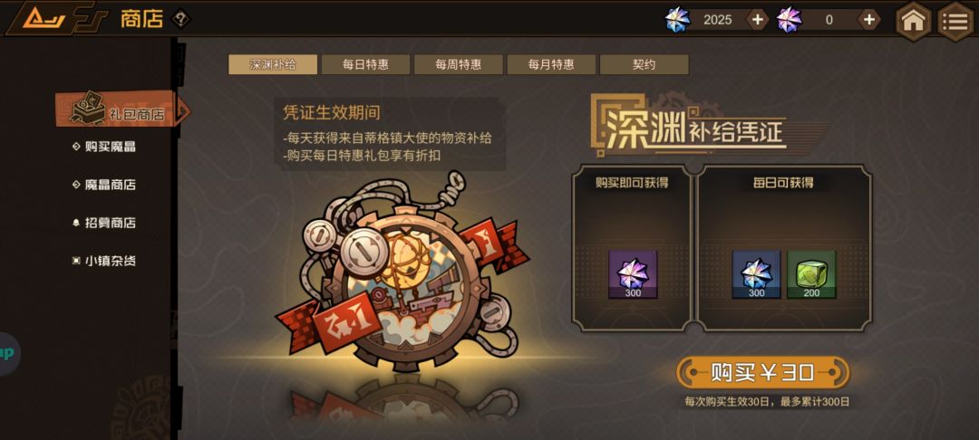 全是充钱 跟一测比起来差太多 2