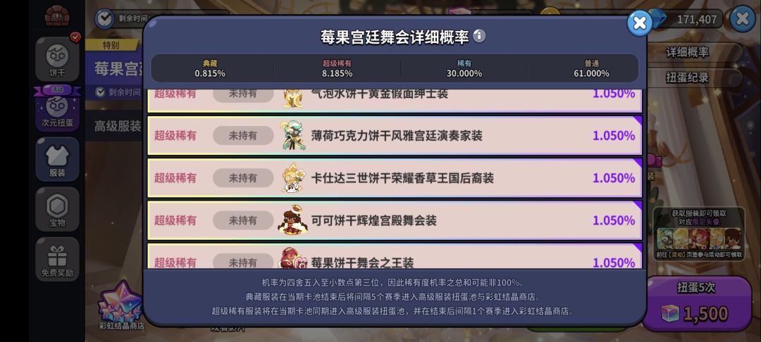 65抽0up,挑战最黑 1