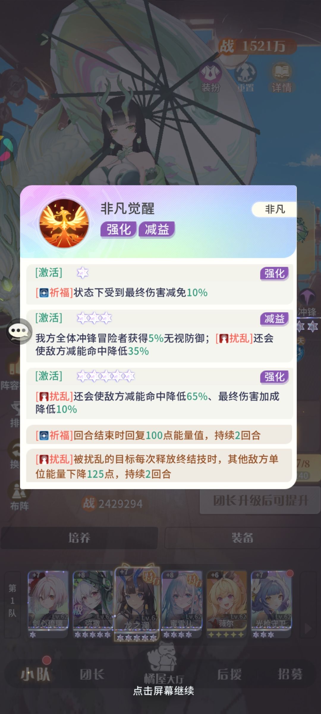 别碰古御 2