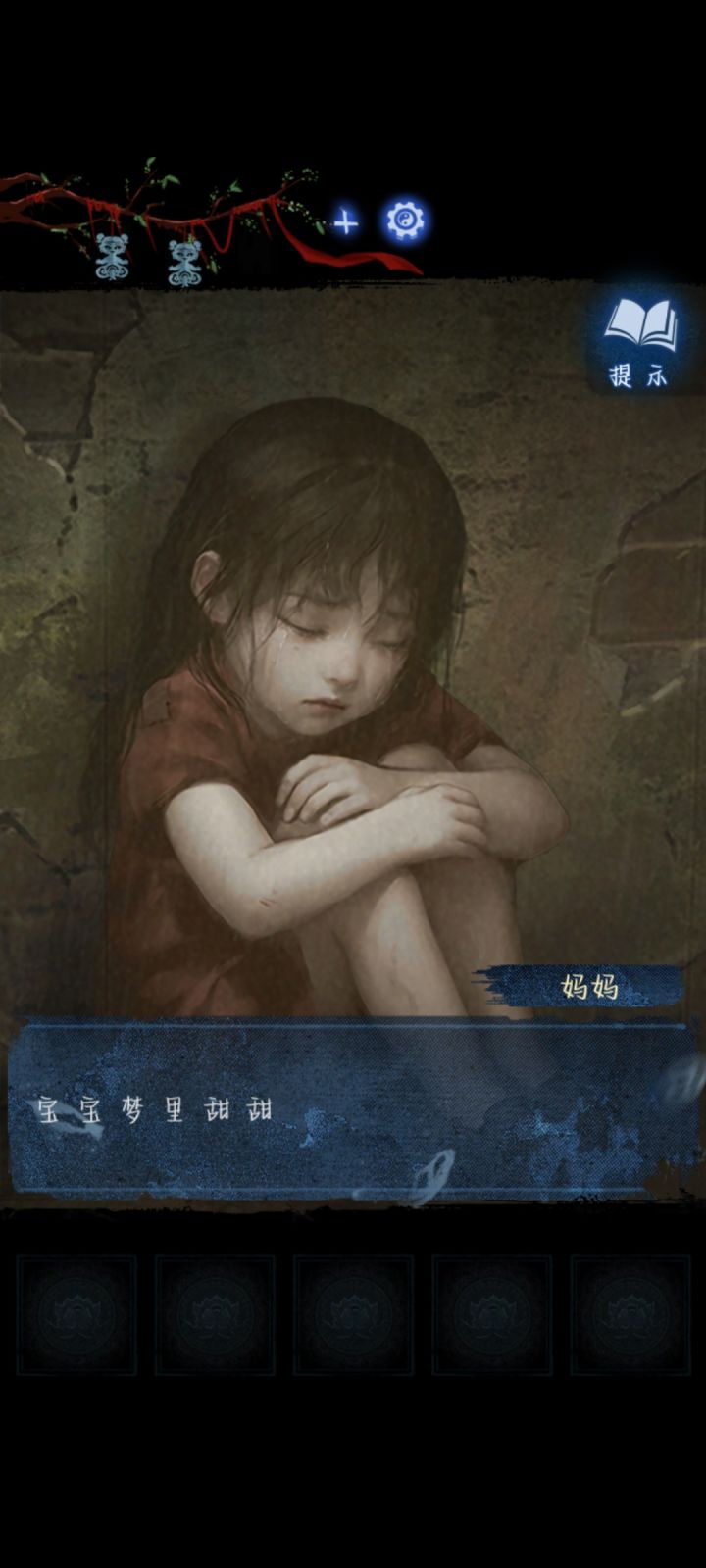 有点狗血,成仙的时候真的很想笑。其实并没有前几部好玩。但感情也是游戏很重要的一点。我还是觉得人是需要信仰和爱来支撑着活下去的,它不是任何虚无缥缈的东西,它是一个载体,更是真真实实的自己。莫黎莫黎一个人走了很远的路吧截图
