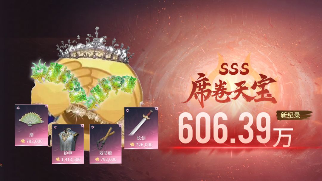 两刀清空血条！永劫也有核爆打法了？截图