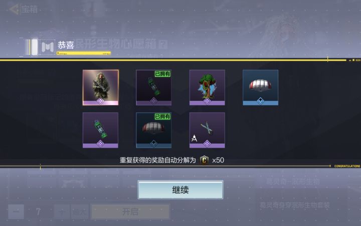 运气是不是挺好的?截图