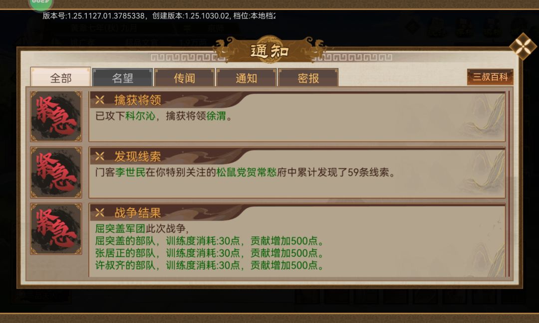 擒获 1