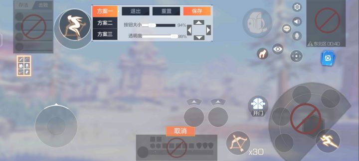 键位分享截图